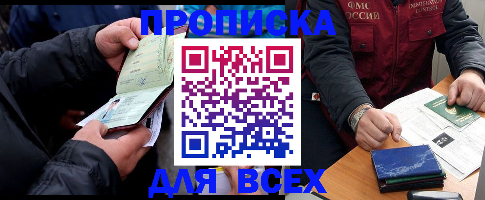 регистрация для школы в Уссурийске
