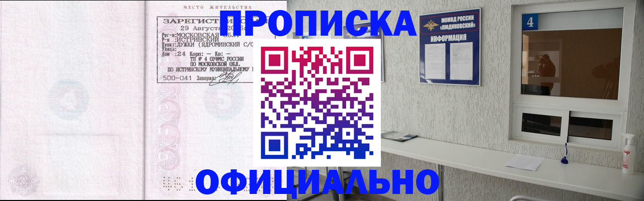 временная регистрация госуслуги в Уссурийске